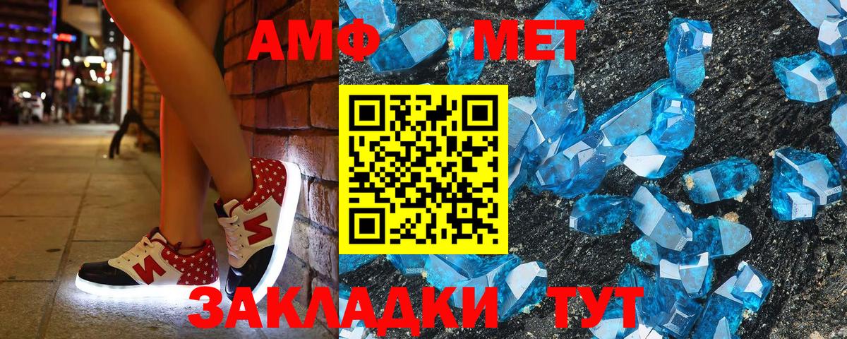 АМФЕТАМИН 97% Липецк