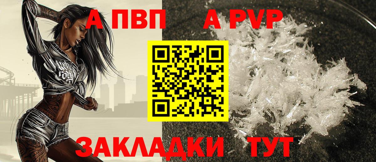 Альфа ПВП мука  наркотики  Вход с VPN  Липецк  Alfa_PVP кристаллы  А ПВП VHQ 
