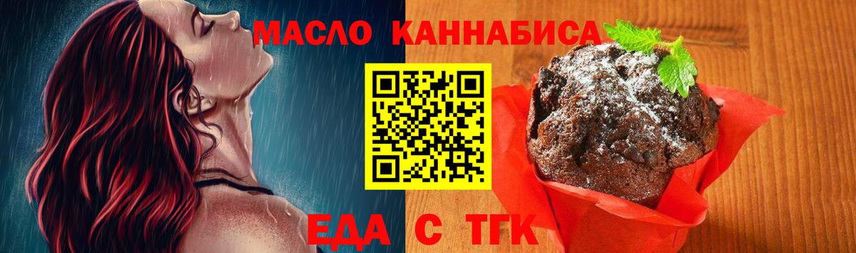 Липецк  Canna-Cookies марихуана  Вход с VPN 