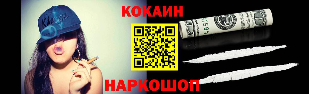 Cocaine VHQ  Вход с VPN  Кокаин VHQ  Липецк 