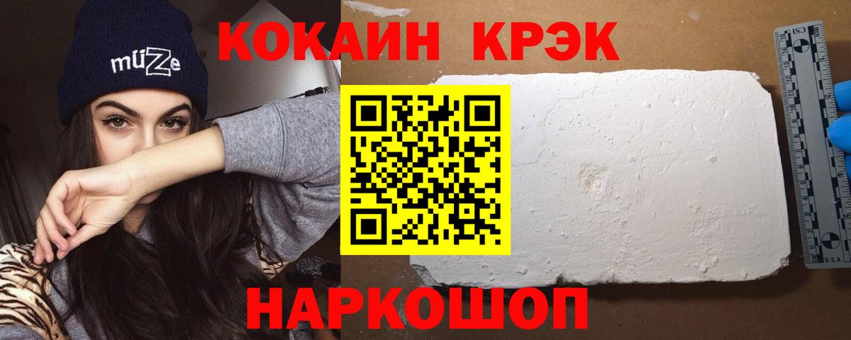 Кокаин Колумбийский Липецк