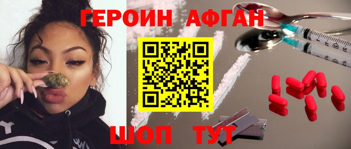 ГЕРОИН гречка  Вход с VPN  Липецк 