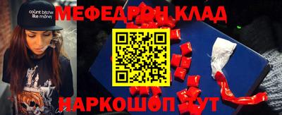 меф Бузулук