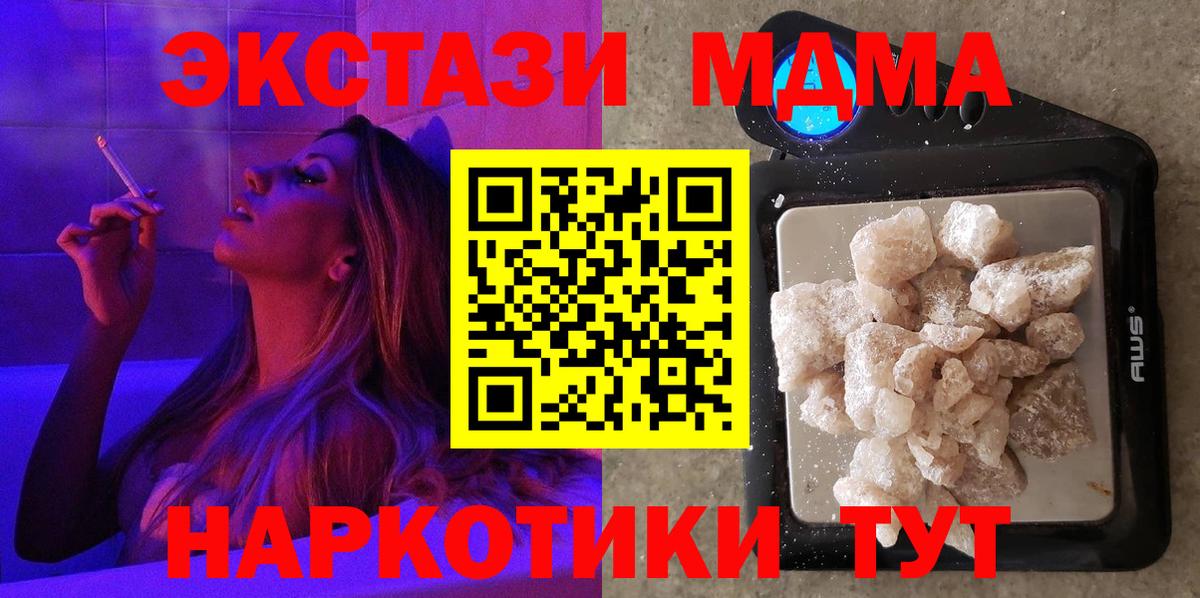 MDMA молли  МДМА молли  МДМА  Вход с VPN  Липецк 