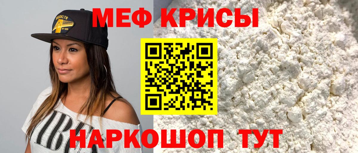 МЕФ  Вход с VPN  Мефедрон mephedrone  Липецк  МЕФ 4 MMC  МЯУ-МЯУ 