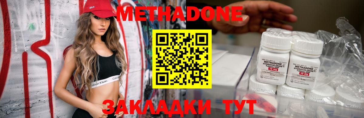 Метадон methadone  Метадон methadone    ссылка  Липецк  Вход с VPN 
