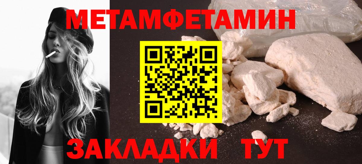 Метамфетамин пудра  Вход с VPN  Липецк  Метамфетамин пудра 
