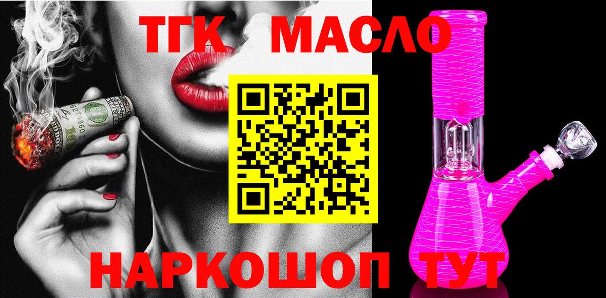 Липецк  Дистиллят ТГК вейп  Вход с VPN 